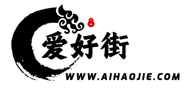 爱好街资源网 - aihaojie.com